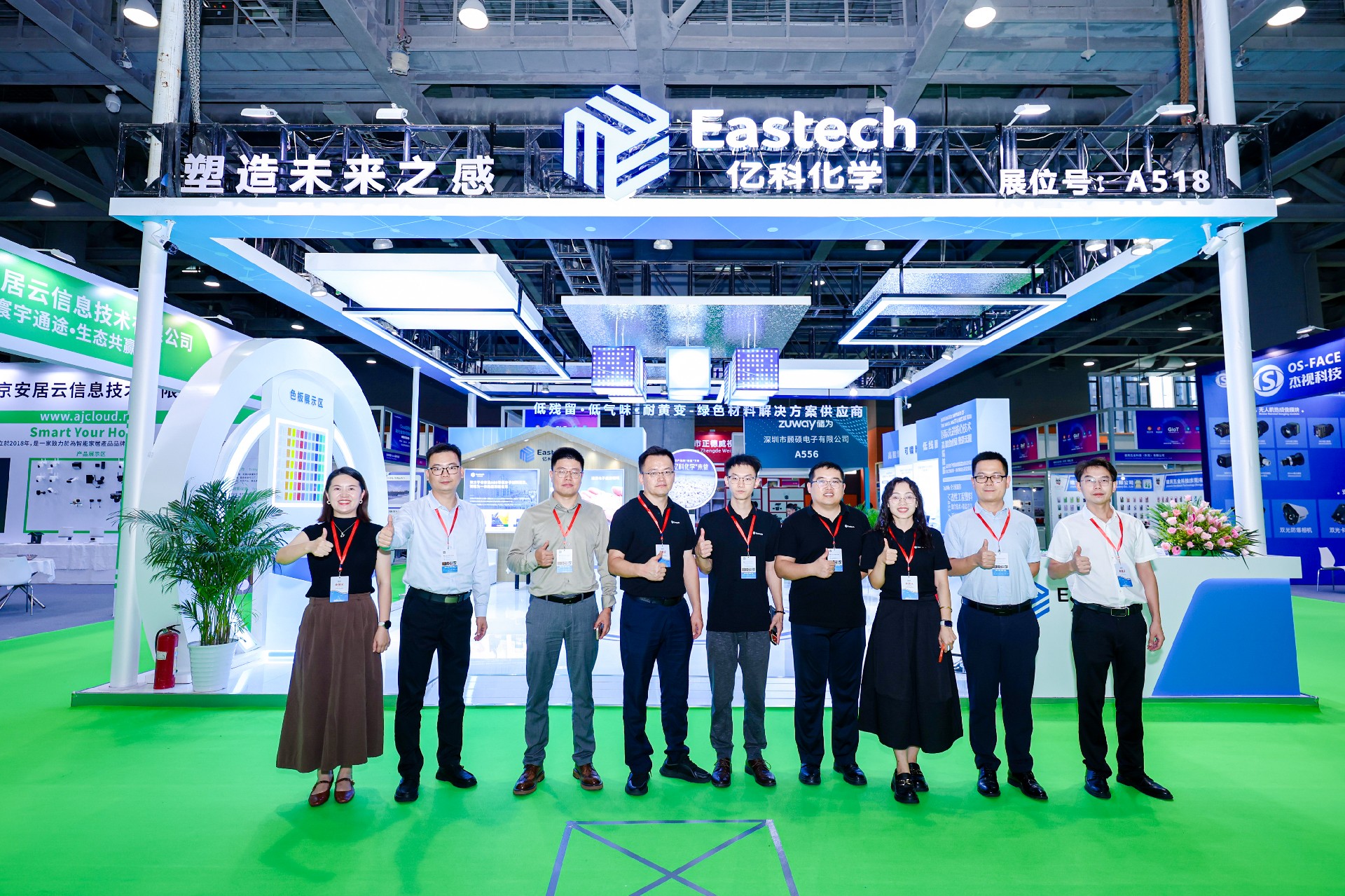 亿科化学亮相2025广州国际消费电子展